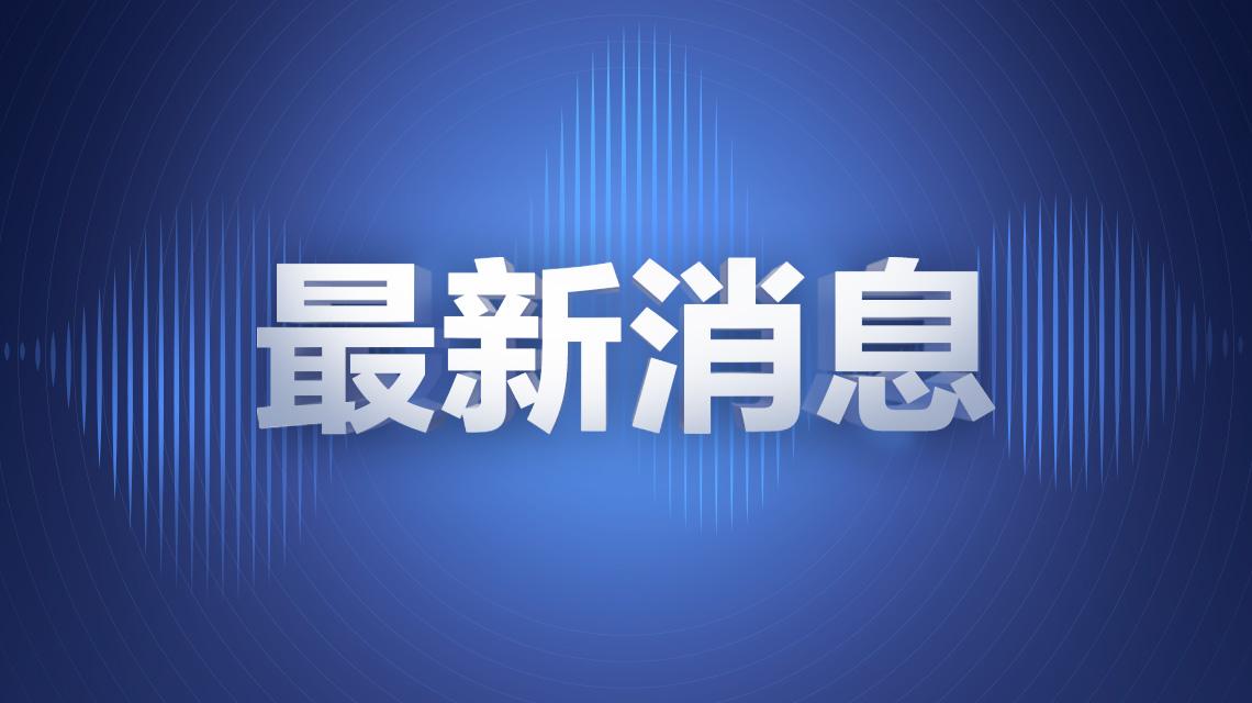 住建局：不得將工資發(fā)給包工頭！最嚴(yán)予以暫停建造師執(zhí)業(yè)，企業(yè)清出市場(chǎng)