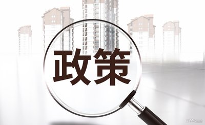住建部：2022年7月底前，對(duì)所有房屋市政工程在建項(xiàng)目進(jìn)行一次全面排查！